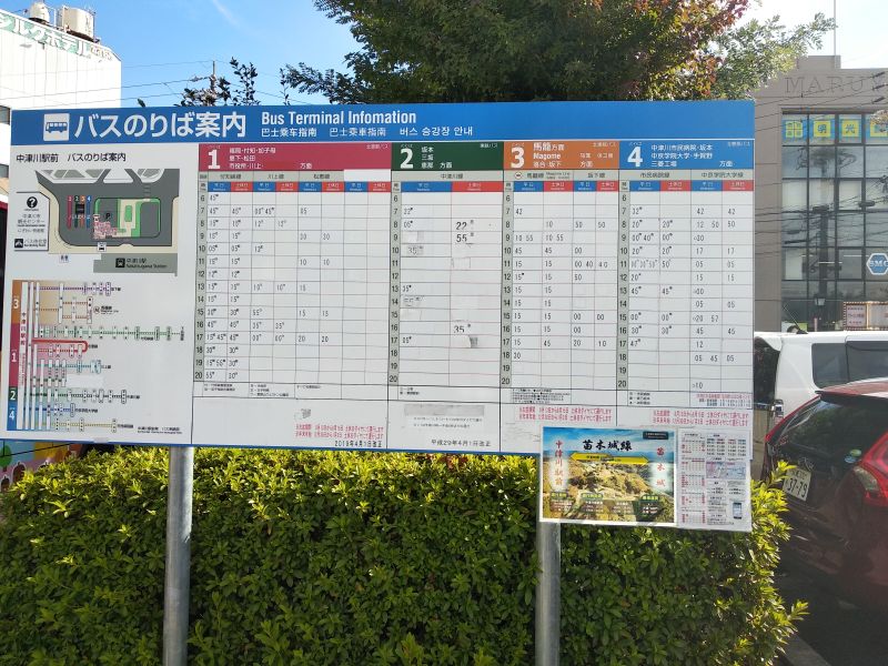 nakatsugawa-bus3