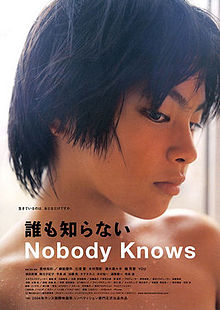 איש אינו יודע